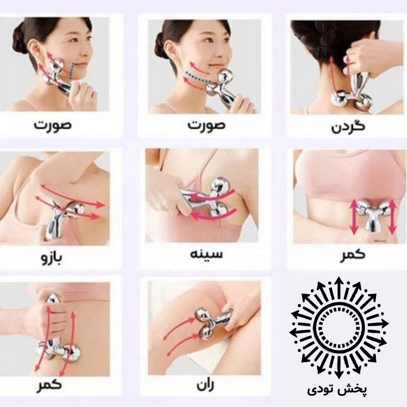 ماساژور غلطکی 3 بعدی